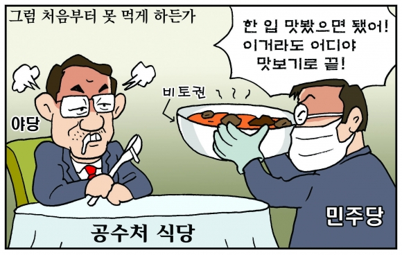 [만평] 조기영 세상터치 2020년 11월 20일