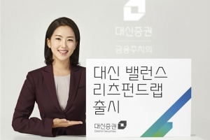 차익까지 챙겨주는 고배당 리츠 펀드랩