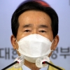 “연말모임 자제하고 집에 머물러야” 정 총리, 6번째 코로나 담화