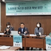 추승우 서울시의원, 다국적 제약사 노동환경 개선 토론회 개최