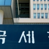 내년 서울 오피스텔 기준시가 5.86% 오른다…국세청 연말까지 고시