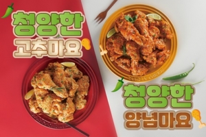 호식이두마리치킨, ‘청양한 고추마요’·‘양념마요’ 치킨 2종 출시