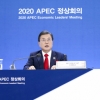 [서울포토] APEC 정상회의에서 모두발언하는 문재인 대통령