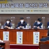 이병도 서울시의회 부위원장, ‘2021회계연도 서울시·교육청 예산안 분석 토론회’ 참석