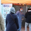 “거리두기 2.5단계 가나”…오늘도 확진자 500명 안팎 나올 듯