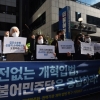 [서울포토]‘더불어민주당은 응답하라!’