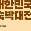 2단계 비상에 숙박 할인쿠폰 중단…이미 발급된 56만 건 어떻게?
