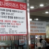 36명이나 확진됐는데…원광대병원 감염경로 오리무중