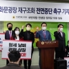 권수정 서울시의원 “민생 외면 서울시, 광화문광장 재구조화 사업 즉각 중단하라”