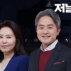 KBS “토크쇼J 부당 해고 아냐…일방적 주장 유감”(종합)