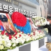 “그날의 영웅은 우리 곁에 없지만… 잊지 않겠습니다”