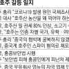 中 “우리 화났다”… 호주방송은 “벌레·머리카락 먹는 중국인”