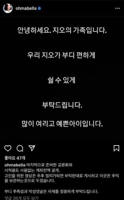 윤지오 인스타그램 캡처