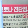 동작구, 25일부터 구청에 현장 선별진료소 운영