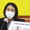 정의당 “공수처법 개정은 명분도, 실리도 없는 일”