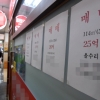“집값 더 오른다”… 주택가격전망지수 사상 최고