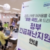 국민지원금, 서울서도 스벅서 사용 못해…지역상품권 사용처만 가능