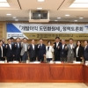 이재명표 ‘개발이익 도민환원제’ 법제화 재시동