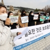 [서울포토]‘지금 필요한 것은 보호출산제가 아니다!’