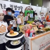[서울포토]‘2020 코엑스 푸드위크’ 코로나19 극복 퍼포먼스
