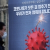 20대 초반 ‘숨은 감염자’ 확산 막아라… 을씨년스러운 대학가