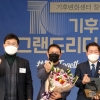 다양한 기후변화 교육·시민체감형 사업 추진… 광명시, 기후변화 시책추진 지자체 유일 우수상