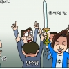 [만평] 조기영의 세상터치 2020년 11월 26일