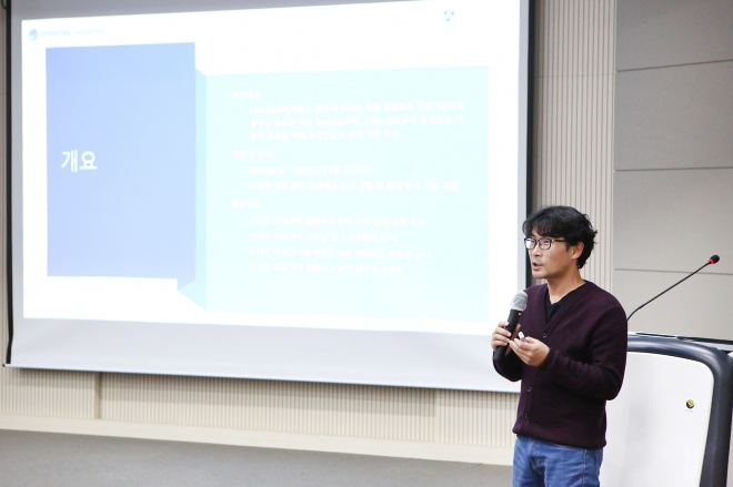 산업자문 우수사례를 발표하는 사이버보안과 최상용 교수.