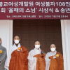 여성불자108인회 ‘올해의 스님’에 영진 · 경륜 · 해성 · 원묵 스님