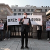 조광한 남양주시장 “경기도 포괄적 감사 지방자치권 침해”