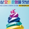[제26회 서울광고대상] “시각적으로 시원한 쾌감 전달”
