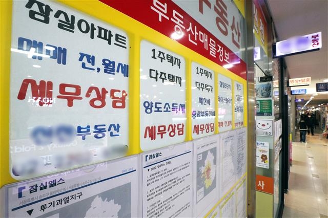 국세청이 지난해보다 약 14만명(25%) 증가한 ‘역대 최대’ 인원인 74만 4000명에게 올해 종합부동산세 고지서를 보낸 가운데 서울 시내의 한 공인중개사 사무소에 세무상담 안내문구가 빼곡히 붙어 있다. 뉴스1