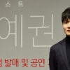 모차르트로 ‘처음’ 돌아본 선우예권…모차르트와 함께 새로운 도약