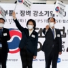 소재·부품·장비 100대 강소기업 출범