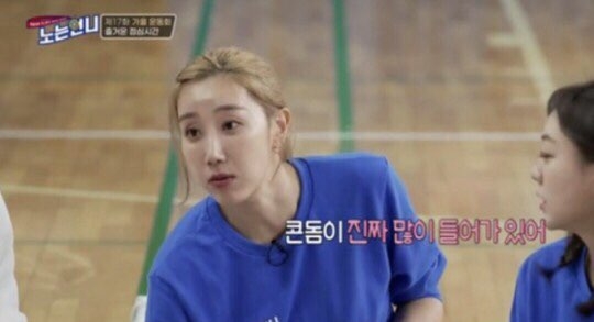 전 배구선수 한유미/E채널 예능프로그램 ‘노는언니’캡처