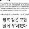 코로나블랙-발달장애인 가족의 눈물, 서울신문 탐사기획부 11월 좋은보도상