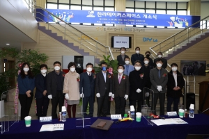 한라대학교, 즐기면서 만드는 창작공간 한라메이커스페이스 개소