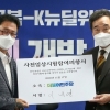 與 의원 144명 코로나19 사전임상 참여 서명…효과는?