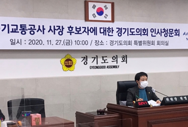 경기도의회 제공