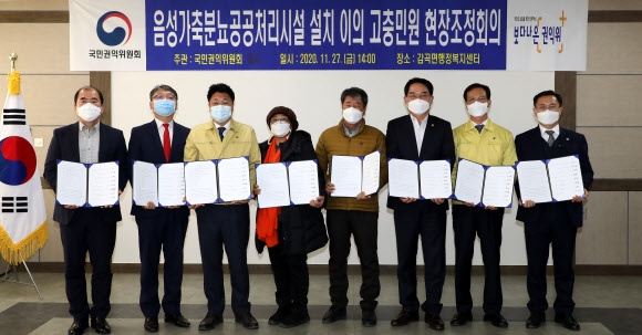 권태성(왼쪽 6번째) 국민권익위원회 부위원장이 27일 충북 음성군 감곡면 고충민원 발생 현장을 방문해서 엄태준(왼쪽 3번째) 경기 이천시장과 조병옥 (왼쪽 7번째) 충북 음성군수 등 관계자들과 현장조정회의를 마치고 기념촬영을 하고 있다. 연합뉴스 