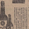 [근대광고 엿보기] 포항 포도로 만든 포도주 광고