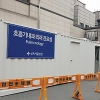 동대문, 혹시 모를 코로나 전파 막는다