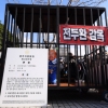 [서울포토]전두환 구속 촉구 퍼포먼스