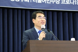 양기대 의원, ‘재난 시 심리지원’ 코로나블루 극복 법안 발의