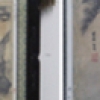 대통령기록관, 역대 대통령이 선물 받은 희귀 서화 48점 전시