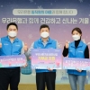 우리은행·초록우산어린이재단 돌봄공백 해소 ‘겨울 공모 사업’