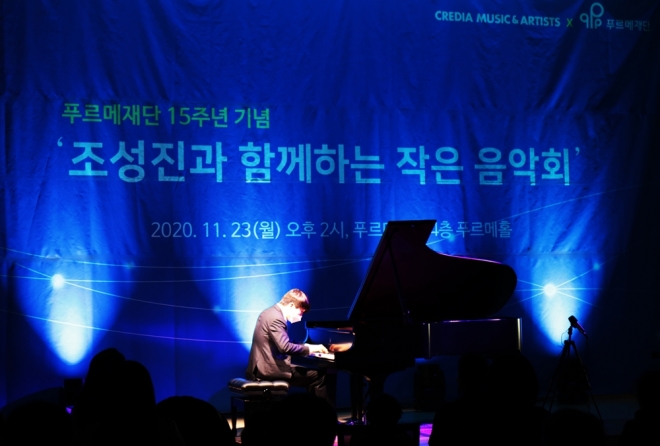 지난달 23일 서울 종로구 푸르메재단에서 열린 조성진과 함께하는 작은 음악회에서 피아니스트 조성진이 쇼팽 스케르초를 연주하고 있다. 푸르메재단 제공