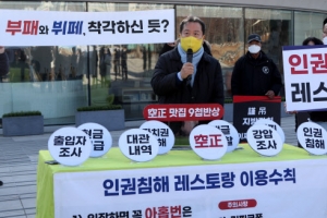 남양주시장 “경기도 갈등 본질은 관행적 위법 감사”… ‘인권침해 레스토랑’ 퍼포먼스도