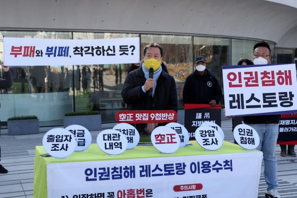 조광한 남양주시장이 1일 경기도 의정부시 경기청북부청사 앞 광장에서 기자회견을 열고 입장을 발표하고 있다. 이날 지지자들이 경기도의 특별감사를 풍자하는 ‘인권침해 레스토랑’ 퍼포먼스와 함께 ‘부패와 뷔페, 착각하신 듯’이라는 문구가 적힌 현수막과 피켓을 선보였다. 연합뉴스 