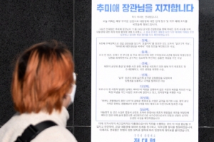 “尹 직무배제는 사실상 해임”… ‘檢 중립성 훼손’ 지적한 법원